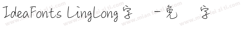 IdeaFonts LingLong字体字体转换